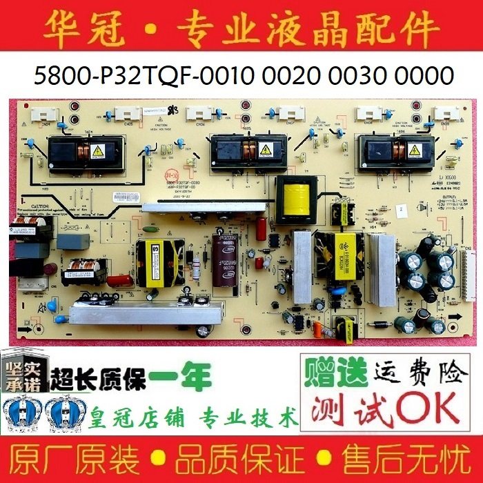 Original Skyworth 32L01HM 32L05HR power 5800-P32TQF-0010 0020 0030 0000