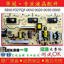 Original Skyworth 32L01HM 32L05HR power 5800-P32TQF-0010 0020 0030 0000