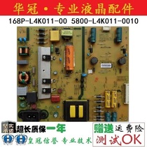 Original Skyworth 49E3500 49E6000 power 168P-L4K011-00 5800-L4K011-0010