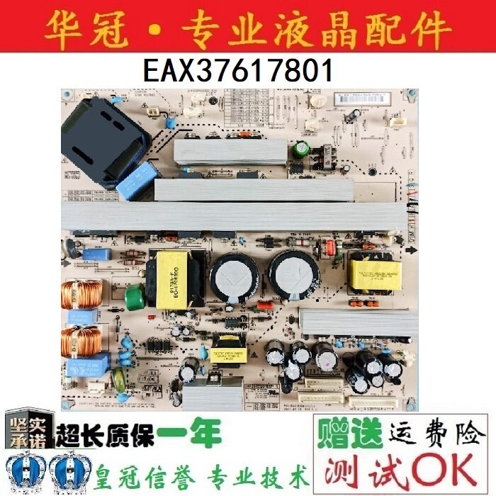 LG 37LC7R-TA 42LC7R-TA 37LB5RT-TB 37LB5RT-TB supply board EAX37617801 LGLIPS37