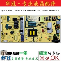 Crewy 50G3 50G6AE power supply board 168-PL5K013-00 01 5800-L5K013-0020 0120