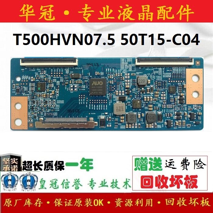 AUO original fit T500HVN07 5 CTRL BD logic board 50T15 -C04 test good physical shooting po