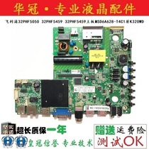 Original dress Philips 32PHF5055 5050 5201 T3 Motherboard MSD6A628-T4C1 soundboard K320WD8