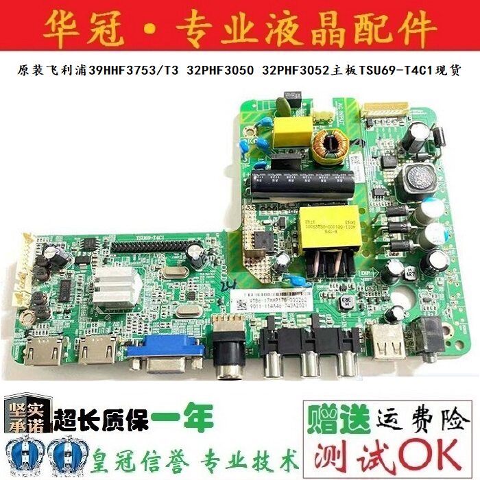 Original Philips 39PHF3251 T3 3050 3753 TV motherboard TSU69-T4C1 screen K390WK1