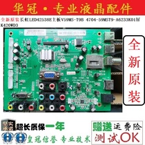 New Changhong LED42538E motherboard V59MS-T9B 4704-59MST9-A6233K01 screen K420WD3