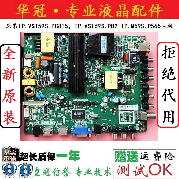 New original TP.VST59S.PC815.TP.VST69S.P82 TP. M59S. P565 assembly machine motherboard
