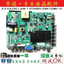 Original Costume Creator 32K3 Haier H32E07 motherboards HK-T RT2968P61 screen BOEI320WX1-01 in kind