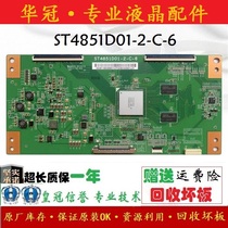 Original dress Xiaomi L49M2-AA logic board ST4851D01-2-C-6 MI49TV MI49TV (M17) spot
