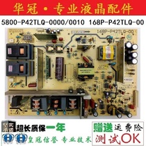 Original 42L05HF 42K08RD power 5800-P42TLQ-0000 0010 168P-P42TLQ-00