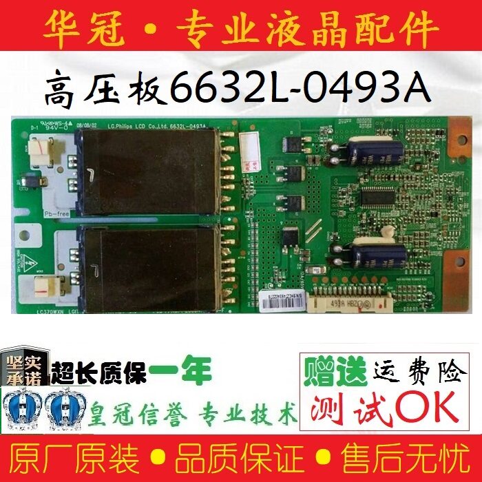 The original LG 37LG30R-TA high voltage plate 6632L-0493A screen LC370WXN