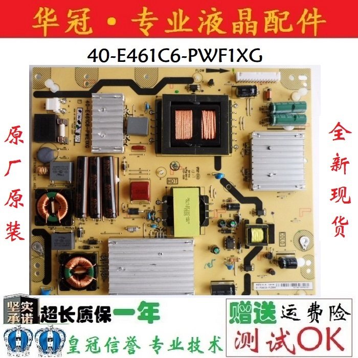 TCL L50E5690A-3D power supply board 40-E461C6-PWF1XG 81-PE461C6-PL200AB