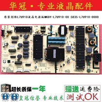 Original Loaded Innovative L7U910 liquid crystal power supply board MKDY-L7U910-00 5835-L7U910-0000