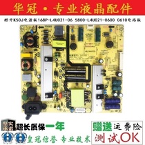 Crewy K50J K50J 50E390E 50S9 50S9 supply board 168P-L4U021-06 5800-L4U021-0600 solid