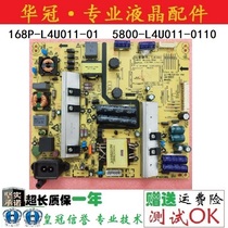 Original Skyworth 55E510E L4U011 168P-L4U011-01 5800-L4U011-0110