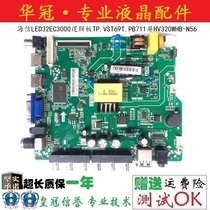 Original Hisense LED32N2000 LED32EC300D TP VST69T PB711 motherboard