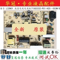 New AOC L32DH93 L32BN83 L32DH83 L32DH83 supply board 715G3332-P02-H20-003S