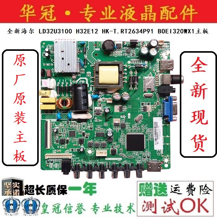 New Haier LD32U3100 H32E12 HK-T RT2634P91 BOEI320WX1 motherboard