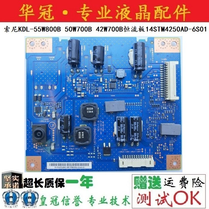 Original Sony KDL-55W800B 50W700B 42W700B constant current board 14STM4250AD-6S01