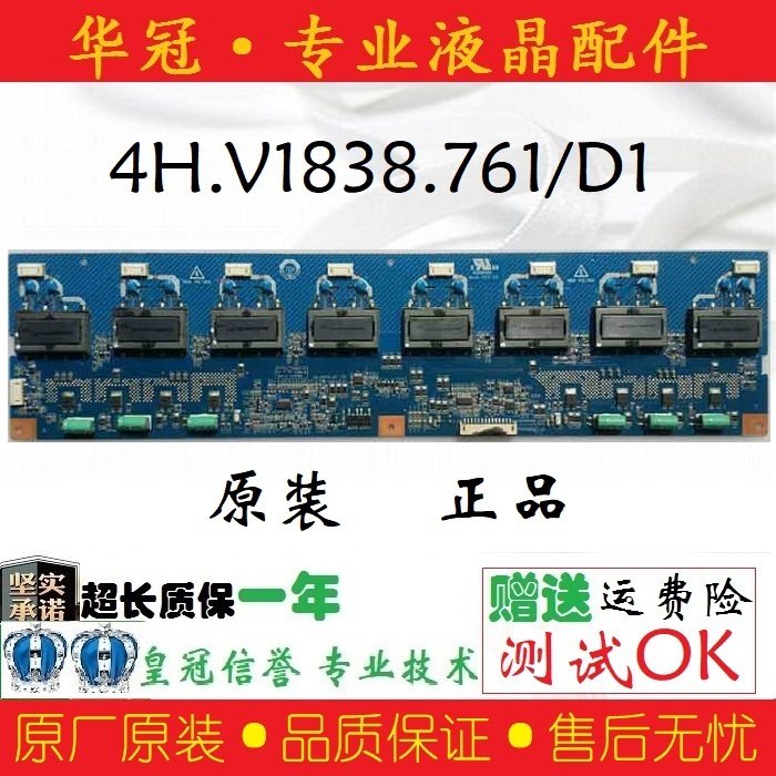 Original fit TCL-L37M61B CPT 370WF02S high-pressure V183-IXX V183-IXX 4H V1838 761 V1838 D1