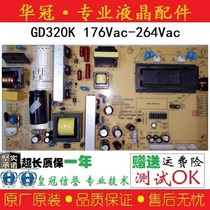 LCD TV 32 inch 37 inch 42 inch power supply high voltage integrated board GD320K 176Vac-264Vac