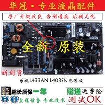 New music L403SN L403S3 X43S power 715G7143-P01-000-003M H ultra-3x43