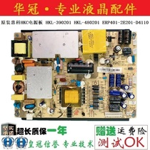 Original Huike HKC power board HKL-390201 HKL-480201 ERP401-2E201-D4110 real