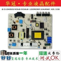 Original Hisense LED32K30JD 42K20JD EC390JD power RSAG7 820 5338 ROH