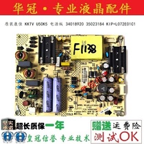 Original Konka KKTV U50K5 Power Board 34018920 35023184 KIP L072E01C1