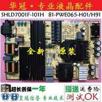 Original TCLL65P2-UD power SHLD7001F-101H DLBL380 81-PWE065-H01