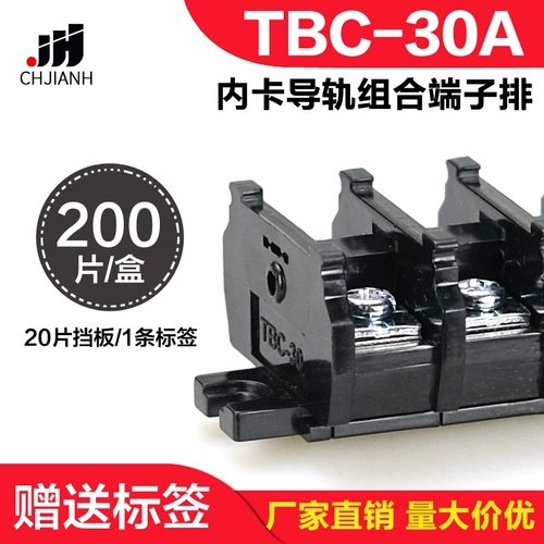 Медная проводная терминал TBC Rail Комбинированная линия проводки 10A/20A/30A/60A/100 терминала платформы