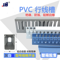 Bulk sale PVC silver white gray distribution cabinet box insulation environmental protection flame retardant line slot U-shaped opening sealing line slot