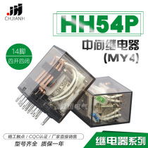 Small relay Intermediate relay HH52PDC24V 54PAC220V Base MY4NJ MY2NJ