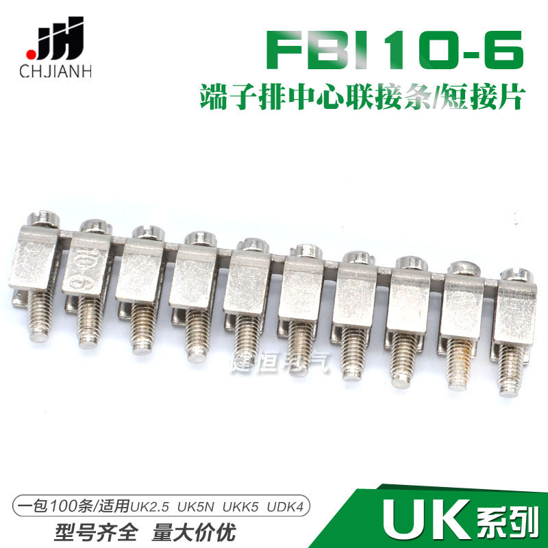 Connection voltage terminal connector UK2 5B UK5N connection strip FBI-10-6 center short strip