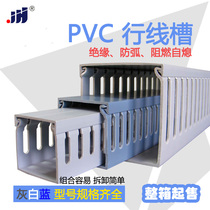Manufacturer blue plastic PVC wire groove flame retardant opening U-shaped distribution box cabinet wiring gray line groove sealing thick