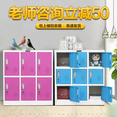 Anti-rust color locker staff tin cabinet student bookcase dance classroom storage cabinet storage bag shoe cabinet short cabinet