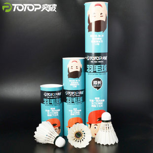 Breakthrough against the king badminton training contest goose feather cost -effective badminton Shuttlecock