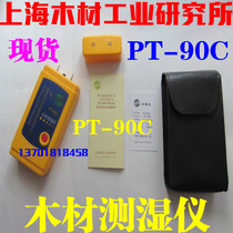 Spot Shanghai Wood Industry Research Institute Wood Moisture Tester PT-90C Wood Moisture Tester PT90C