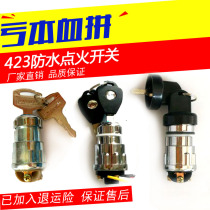 Waterproof JK 423 ignition switch to lock car agricultural truck truck forklift truck conversion key switch