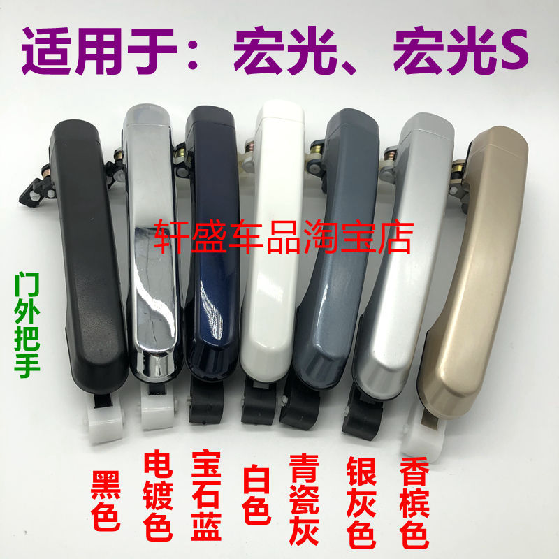 Suitable for 5-rhombus macro light door Outer handle Macro light S Outer handle front and rear car handle accessories