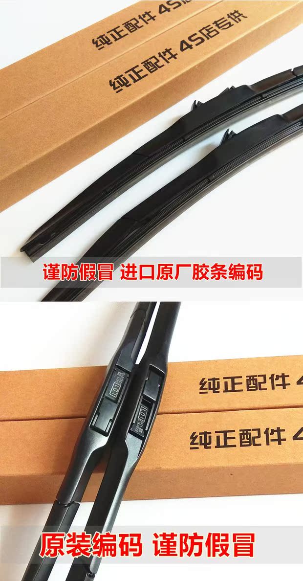 BYD F3 cần gạt nước gốc F0S6S7F6L3M6 cần gạt nước đặc biệt Si Rui Tang G6 tốc độ - Gạt nước kiếng lưỡi cao su gạt mưa