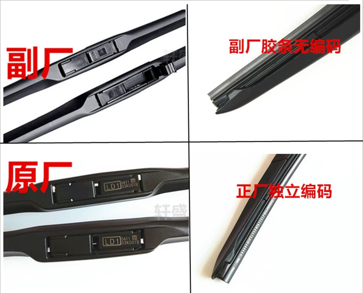 Pentium x80 b50 b70 wiper b FAW Pentium 50 wiper ban đầu b30 không cần gạt nước - Gạt nước kiếng