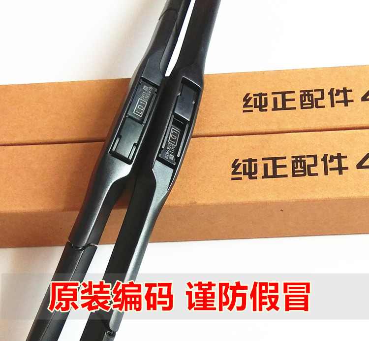 Pentium x80 b50 b70 wiper b FAW Pentium 50 wiper ban đầu b30 không cần gạt nước - Gạt nước kiếng gạt mưa oto
