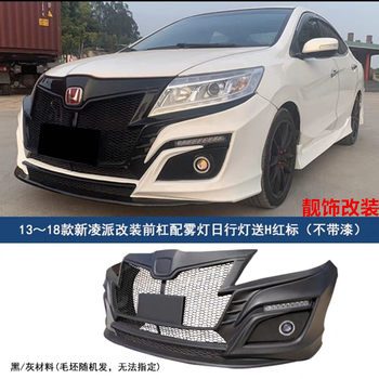 Suitable for 13-18 Honda Lingpai Modified Rs Full Body Kit, Lingpai Front and Rear Bumper Side Skirts Full Body Kit with Rear Wing