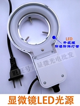 Microscope light source microscope led light source