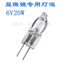 6V20W metallographic microscope biological microscope special bulb G4 (long life)