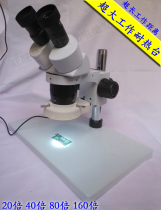 ST6024-B1 binocular microscope biological anatomy jewelry identification chip mobile phone repair circuit welding