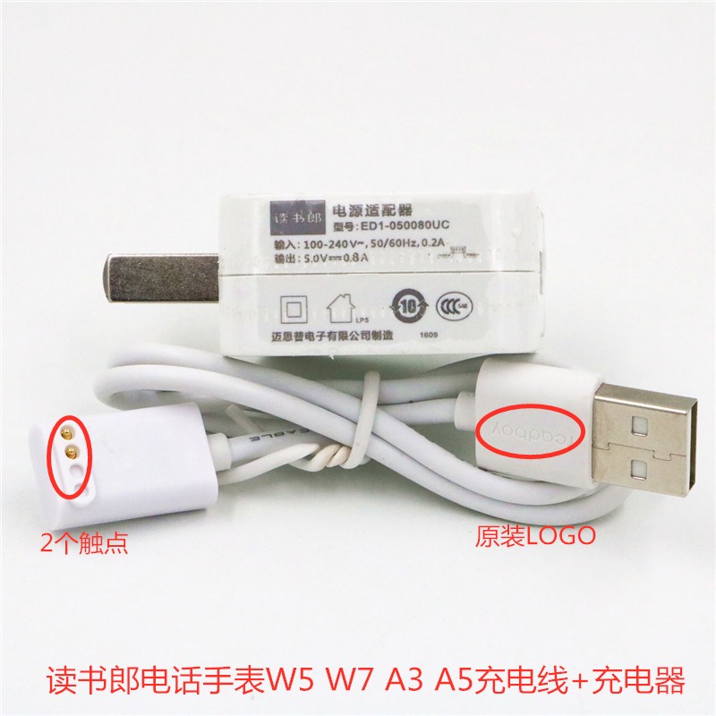 Reading Lang telephone watch A2 A6 A3 A5 W7 W5 original charging cable charger