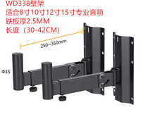 Thickened speaker wall bracket professional speaker bracket speaker bracket wall-mounted audio bracket 1 pair of 2 pieces