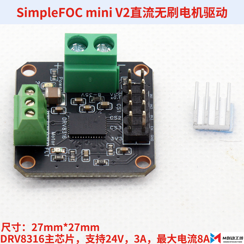 Simplefocmini2.0 Dc Brushless Motor Foc Driver Board 12-24V Open Source Drv8316 Current Loop