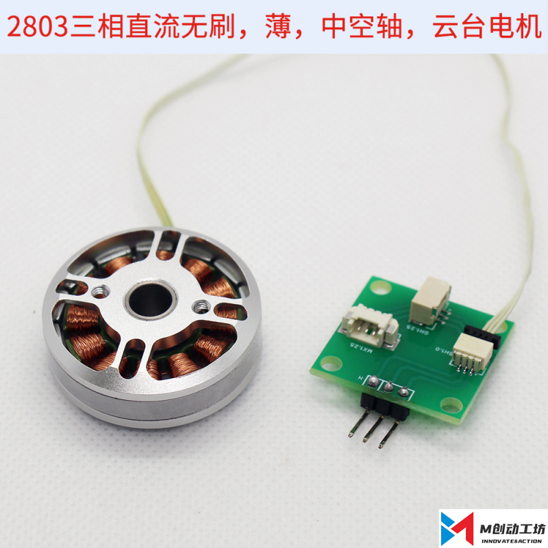 Thin Three-Phase Brushless Dc Hollow Shaft Motor 2803 with As5600 Encoder Foc Gimbal Motor - Invoicing